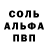 Меф кристаллы Stefano Corno