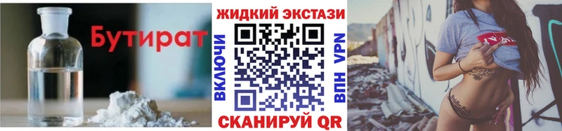 Бутират буратино  сколько стоит  Мглин 