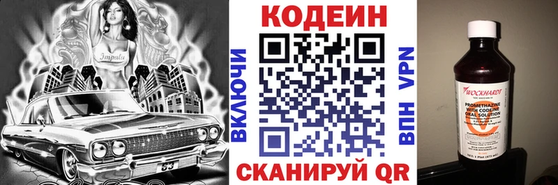 дарк нет клад hydra как зайти Мглин продажа наркотиков Codein напиток Lean (лин)