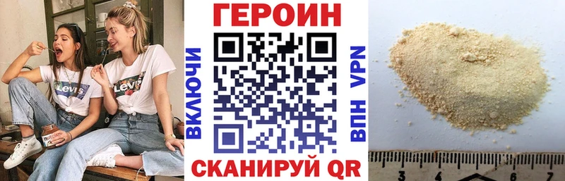 Героин герыч  Мглин 