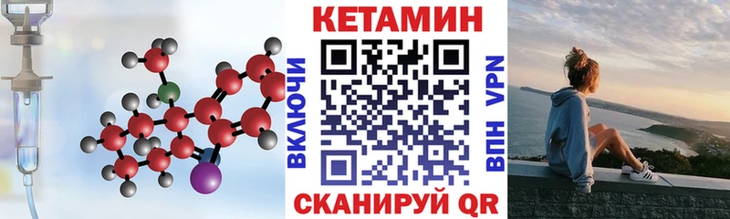Кетамин ketamine  Мглин 