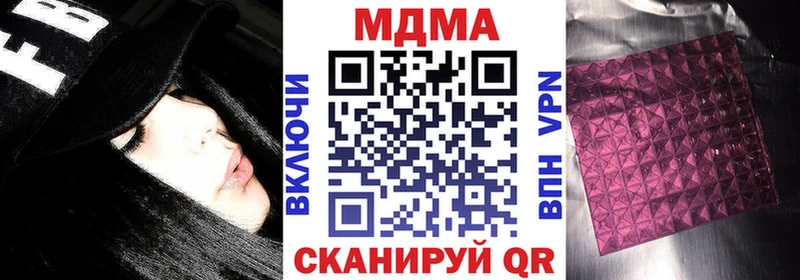 MDMA кристаллы  Мглин 
